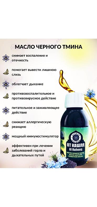 кормящий: Комплекс витаминов, Для укрепления иммунитета, Аль-рахик, Для беременных, Для взрослых, Для детей, Жидкость, Новый — 3