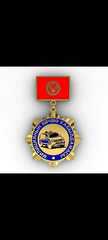 gold: Изготовление медалей на заказ с вашим эскизом или логотипом. Материал — 4