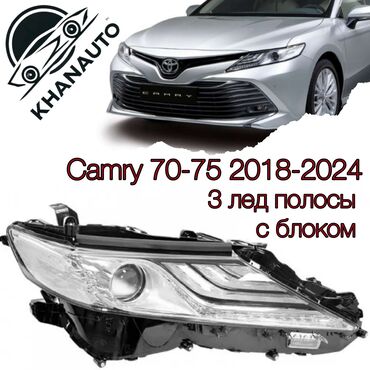 Передние фары: Комплект передних фар Toyota Новый, Аналог