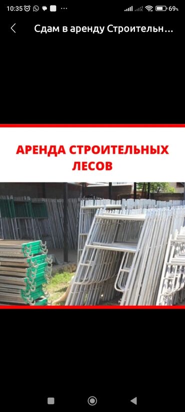 аренда торцовочной пилы: Ижарага берүү Курулуш жыгачтары