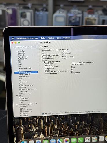 air 2020: Для программирования, Б/у, Apple M1, ОЗУ, RAM: 8 ГБ, В рассрочку — 5