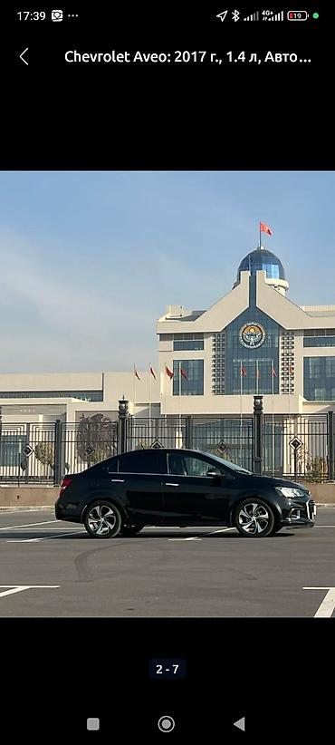Chevrolet: Chevrolet Aveo: 2017 г., 1.4 л, Автомат, Бензин, Седан — 9