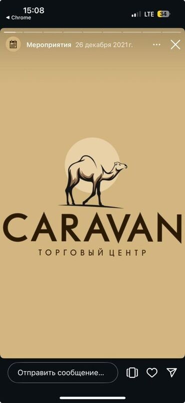 Магазины: Торговый центр CARAVAN Сдаю бутик на 3 этаже в ТЦ караван Центральный