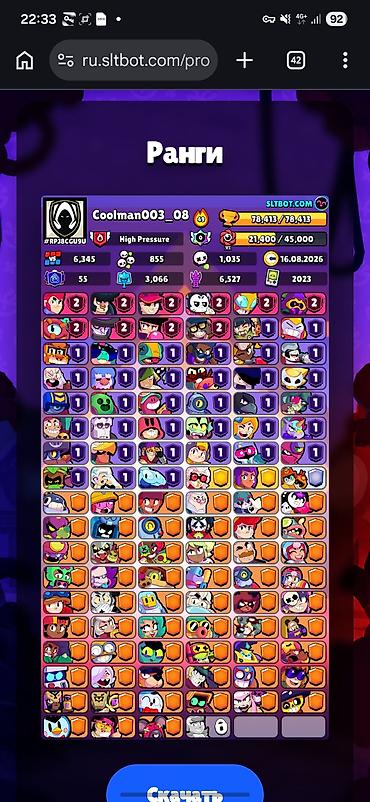 next 2000: Brawl Stars hesabı – Coolman003_08 - Kupa: 78,413 (maks 78,413) - — 4