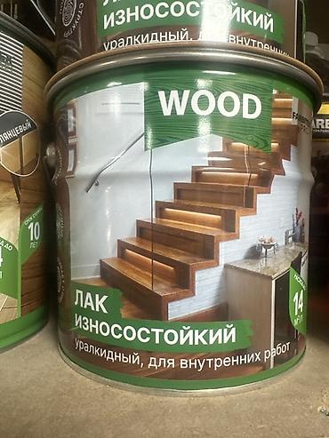Лак WOOD для дерева - Назначение: для внутренних работ по древесине