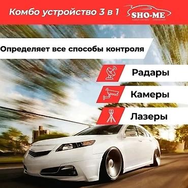 bew e34: Радар-детектор SHO-ME G-1000 Signature (корея): -громкий; -голосовой; — 2