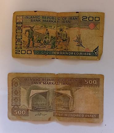 pullar: Iran pulu 200 ve 500. Qat izi var, leke yoxdur — 1