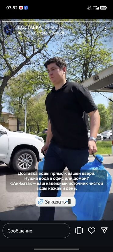 работа водитель в бишкеке: Требуется Водитель-экспедитор, Транспорт компании, Без опыта, Премии, Мужчина