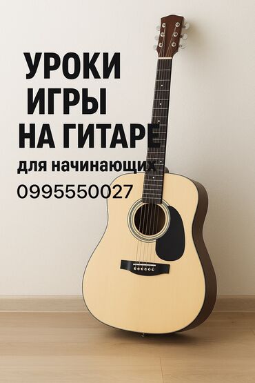 конденсаторные микрофоны: 🎸 Уроки игры на гитаре для начинающих 🎶 Хочешь быстро научиться