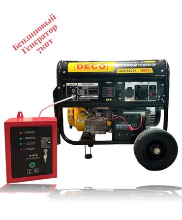 Генераторы: DE'CO Генератор генератор бензиновый + газ 8кват 1 года сервисное — 11