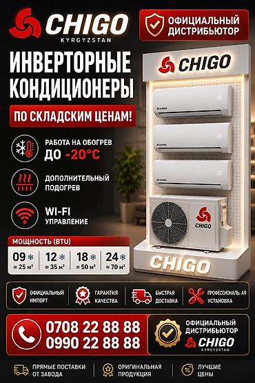 Инверторные кондиционеры CHIGO (Kyrgyzstan) - Официальный