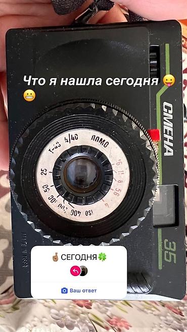 Фотоаппараты: Фотоаппарат Смена-35 (ЛОмо) - Плёночный 35-мм компакт с ручными — 5