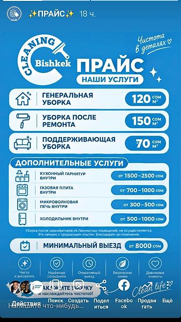 печка для кухня: Уборка помещений, | Генеральная уборка, | Квартиры — 3