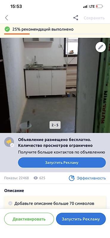 Долгосрочная аренда комнат: Сдаётся компактная студия с собственным санузлом и мини‑кухней — 4