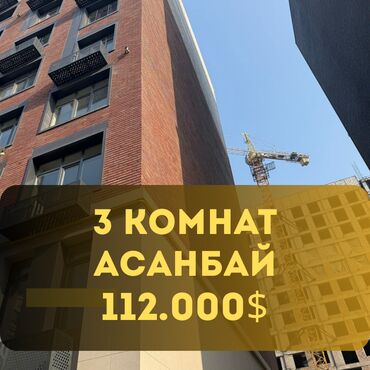 элит хаус нью йорк: 3 бөлмө, 105 кв. м, Элитка, 11 кабат