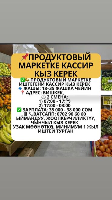 требуется риэлтор без опыта работы: Срочно Требуется кассир в продуктовый маркет Возраст 18-35 Зп 35-38