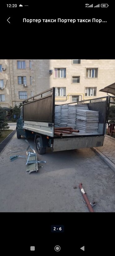 атего срочно: Портер, Вывоз строй мусора, По региону, По городу, По стране, с грузчиком