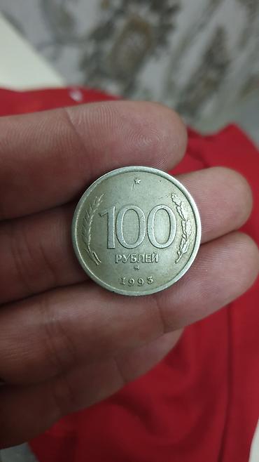 Спорт и хобби: Rusiyada dövriyyədə olmuş 1993 cü il 100 rubl xatirə sikkəsi - — 2
