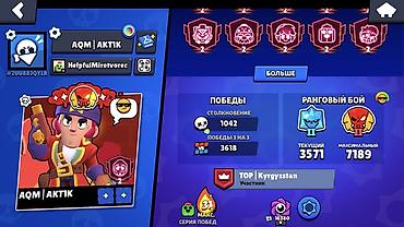меняю на буфер: Игровой аккаунт Brawl Stars - Трофеи: 43 229 (рекорд 43 236) - Путь к — 3