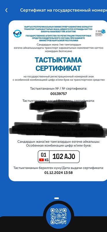 жатка на трактор: Государственные номера, сертификат все имеется