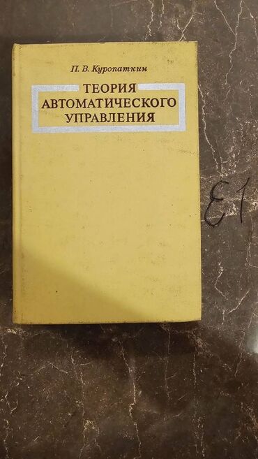 Digər kitablar və jurnallar: Nadir tapılan Elektronika kitabları. Votsapa yazsaz kitabların — 27