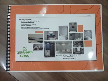 Дизайн, проектирование: Дизайн, Смета на строительство, Проектирование | Дома, Кафе, рестораны, Офисы — 16