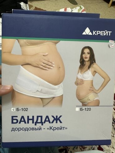 утягивающий корсет для похудения: Дородовый бандаж «Крейт» (модели Б-102 и Б-120) Покупала за 2360с в
