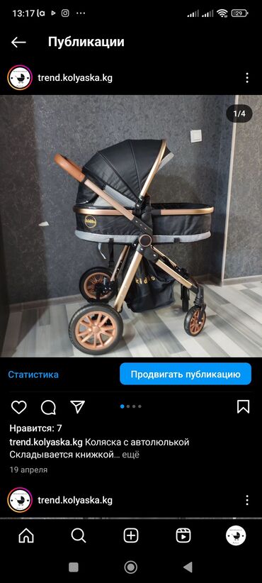 куплю детскую коляску: Коляска, Новый