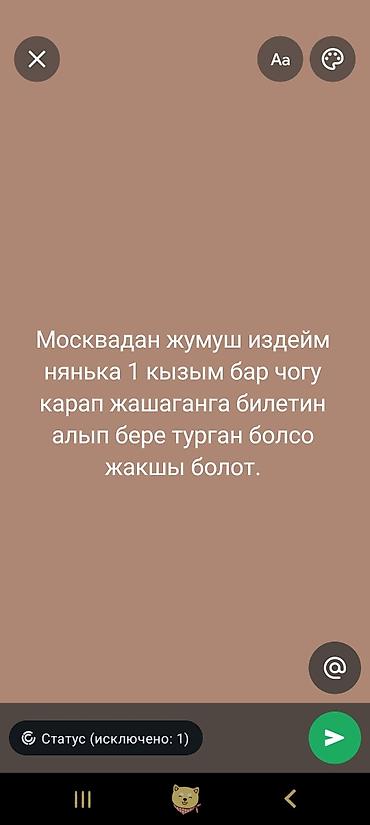 няня робота: Услуги няни с проживанием в Москве Предлагаются услуги няни с — 1