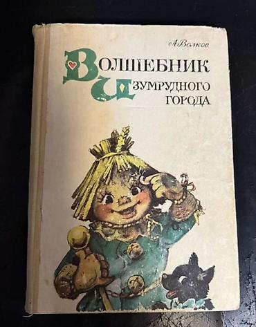 Другое: КУПЛЮ книги как на фото (именно в таких изданиях). Другие варианты не — 1