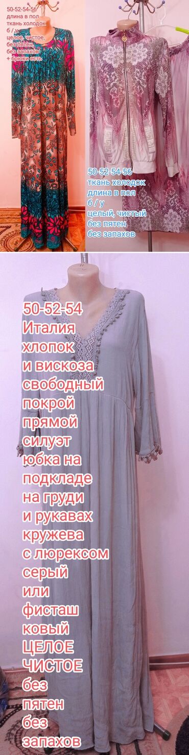 длинный пиджак: Женские платья длинные, от 48 до 54-56р., Италия, Турция, КР, КНР из