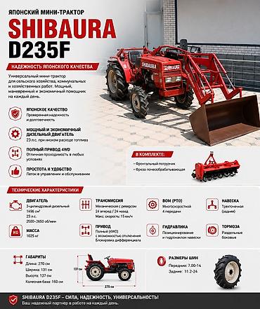 японский тракторы: 🚜 Японский б/у мини-трактор Shibaura D235F от компании ТЕХНОМАШ!!! — 9