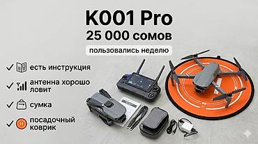 кулер ноутбук: Продаю дрон K001 Pro в отличном состоянии! Дрон почти новый — — 1