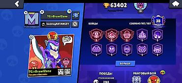 Игры для Nintendo Switch: Аккаунт Brawl Stars-покупай пока не поздно - Трофеи: 63 402 (рекорд — 1