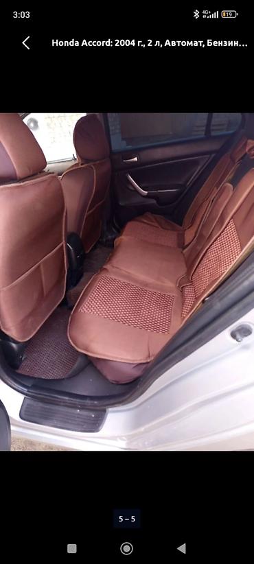 хондо акорд: Honda Accord: 2004 г., 2 л, Автомат, Бензин, Седан — 6