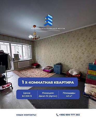 1 комната, 35 м², Джал-15 105 серия, 9 этаж, Косметический ремонт