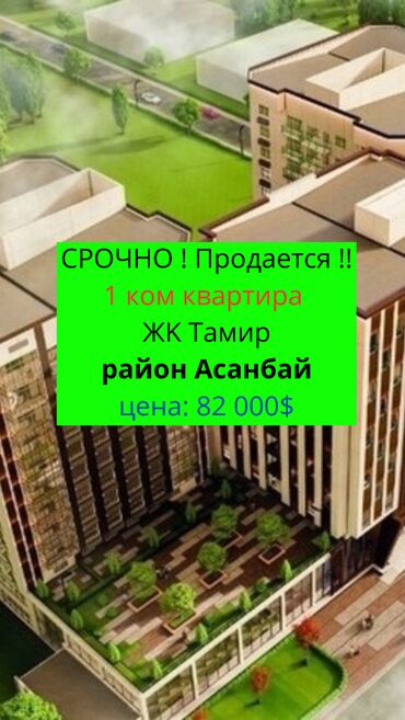 сокулуктан квартира сатылат: 1 бөлмө, 50 кв. м, Элитка, 7 кабат, Дизайнердик ремонт