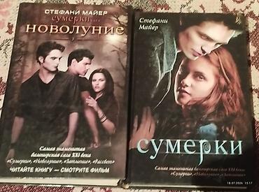 скарлет: Коллекция романов на русском языке (серии/двухтомники): - Маргарет — 6