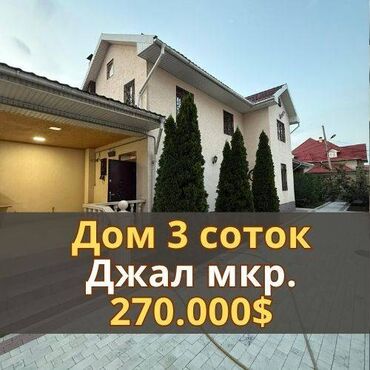 купить дом на берегу иссык куля: Дом, 100 м², 4 комнаты, Агентство недвижимости, Евроремонт