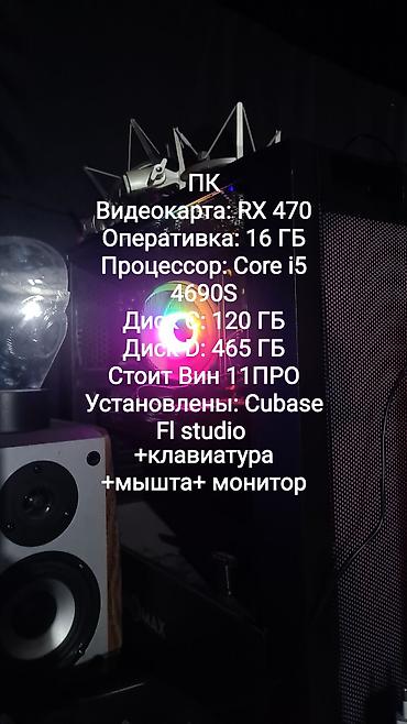 монитор компактный: Продаю комплект ПК + оборудования 45000 Комплект: - 2 микрофона — 3