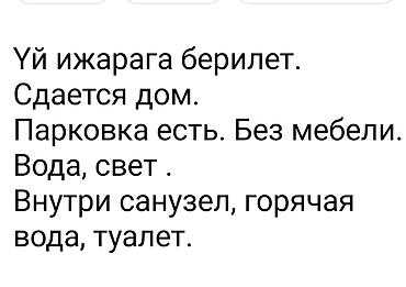 часный дом квартира: 35 м², 2 комнаты, Только парням — 1