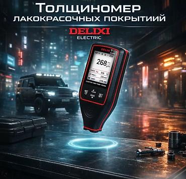 Толщиномер лакокрасочных покрытий Delixi Electric Профессиональный