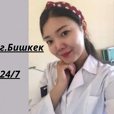 Внутривенные уколы, Круглосуточно