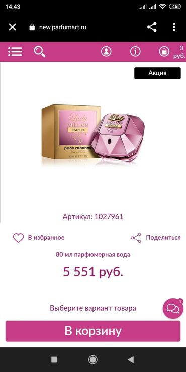 французская парфюмерия в Кыргызстан | КНИГИ, ЖУРНАЛЫ, CD, DVD: Продается парфюм французский оригинал новый !