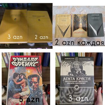 Bədii ədəbiyyat: На продаже книги, цены от 2 манат. что заинтересует - пишите на — 1