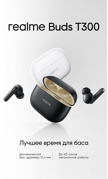 realmi buds: Realmi buds t300
новые в хорошем качестве 
в наличии белые и черные