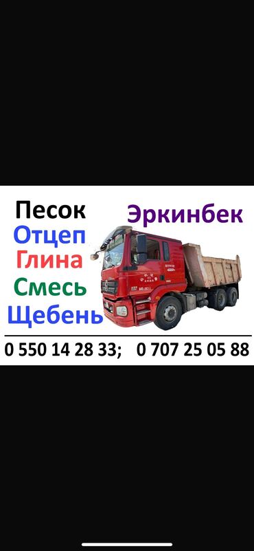 лучшие тамада бишкека: Другие услуги