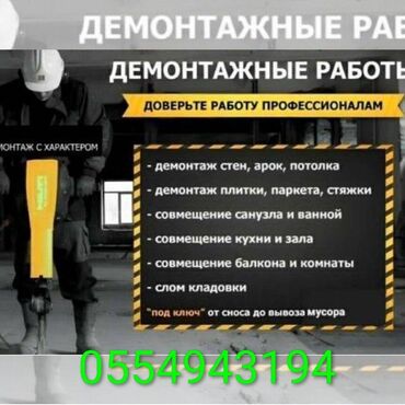 полки на кухню на стену купить: Демонтажные работы “под ключ” Профессиональный демонтаж сносимых