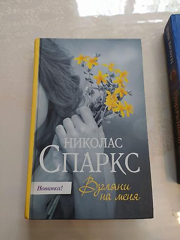 Bədii ədəbiyyat: 5 azn
unvan bileceri — 2