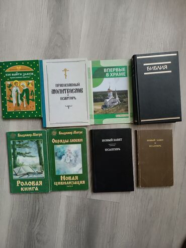 в конце они оба умрут книга: Православная литература